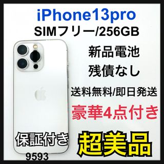 アイフォーン(iPhone)のS 新品電池　iPhone 13 Pro シルバー 256 GB SIMフリー(スマートフォン本体)