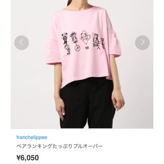 フランシュリッペ(franche lippee)のフランシュリッペ　ベアランキングたっぷりプルオーバー　ピンク(Tシャツ(半袖/袖なし))