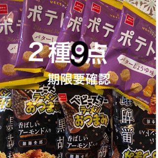 ポテト丸　バター醤油　ベビースター　ラーメンおつまみ　黒胡椒　8袋(菓子/デザート)