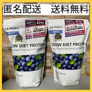 【2袋セット】ULTORA SLOW DIET PROTEIN ブルーベリー風味(プロテイン)