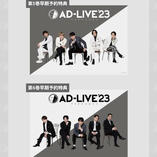 AD‐LIVE 2023 ミニポスター セット(ポスター)