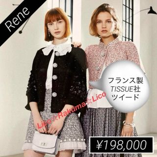 René - 定価¥198,000 Rene ブローシャ掲載★ツイードジャケット(ブラック)