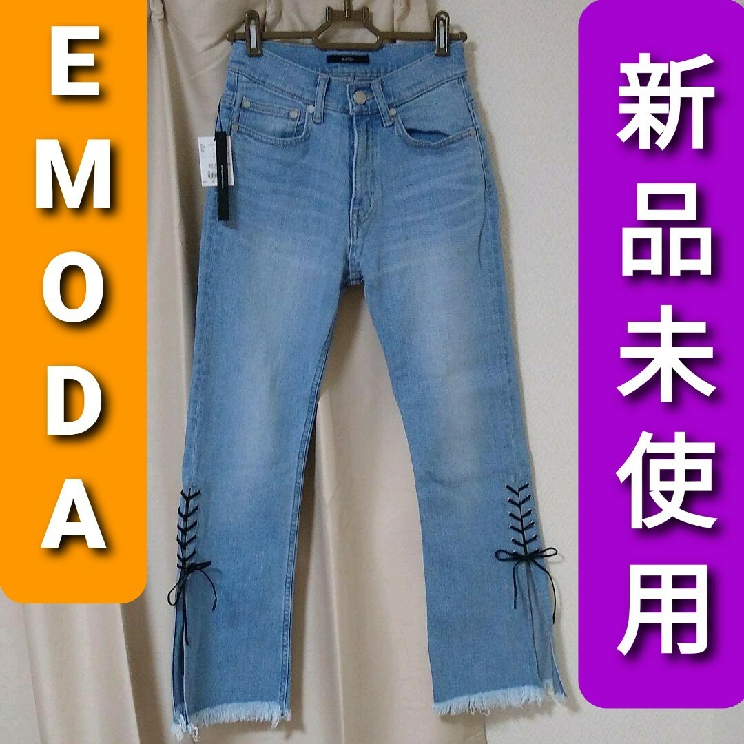 EMODA(エモダ)の新品未使用 EMODA デニム パンツ レースアップ スカイブルー レディースのパンツ(デニム/ジーンズ)の商品写真