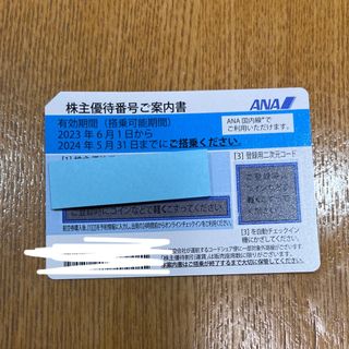 エーエヌエー(ゼンニッポンクウユ)(ANA(全日本空輸))のANA 優待券(航空券)