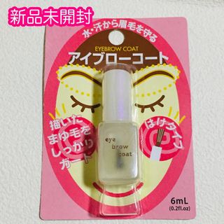 ダイソー/サンパルコ/アイブローコート/レア/廃番品/希少/6ml/新品未開封(その他)