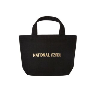｢新品未開封品｣ナショナル麻布 ミニトートバッグ ブラック ゴールド(トートバッグ)