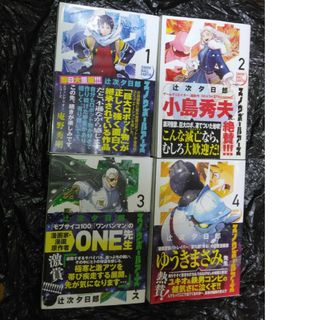 ショウガクカン(小学館)のスノウボールアース1巻から4巻の4冊セット(青年漫画)