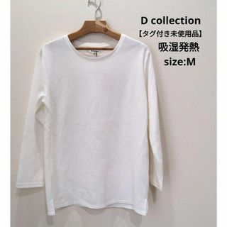 Dcollection 【タグ付き未使用品】 吸湿発熱素材 ワッフル ロンT Ｍ(Tシャツ/カットソー(七分/長袖))