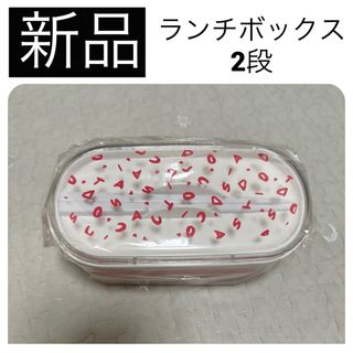 新品　ランチボックス お弁当箱 2段 ファンシー ハート アルファベット ピンク(弁当用品)