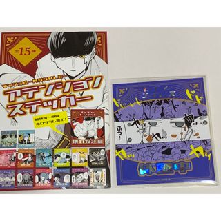 マッシュル　アテンションステッカー　レイン(キャラクターグッズ)