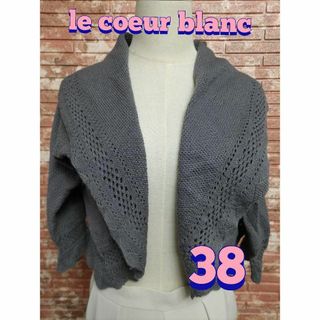 le.coeur blanc - le coeur blanc ルクールブラン ニット ボレロ グレー 38