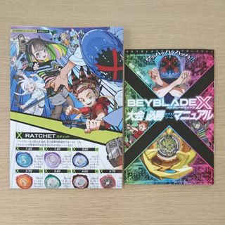 コロコロコミック 6月号 付録 ベイブレード ポスター 小冊子