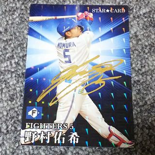 北海道日本ハムファイターズ - プロ野球チップス 野村佑希