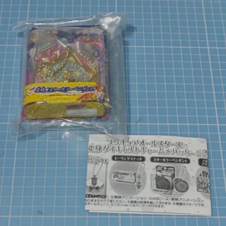 バンダイ(BANDAI)のカプセルトイ「プリキュアオールスターズ 変身ダイキャストチャーム&パッケージ2」(キーホルダー)