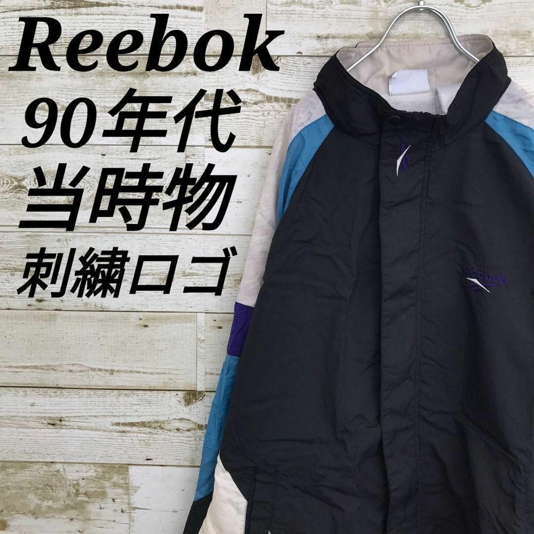 Reebok(リーボック)の【k6440】希少USA古着リーボック90s刺繍ロゴトラックジャケットナイロン メンズのジャケット/アウター(ナイロンジャケット)の商品写真