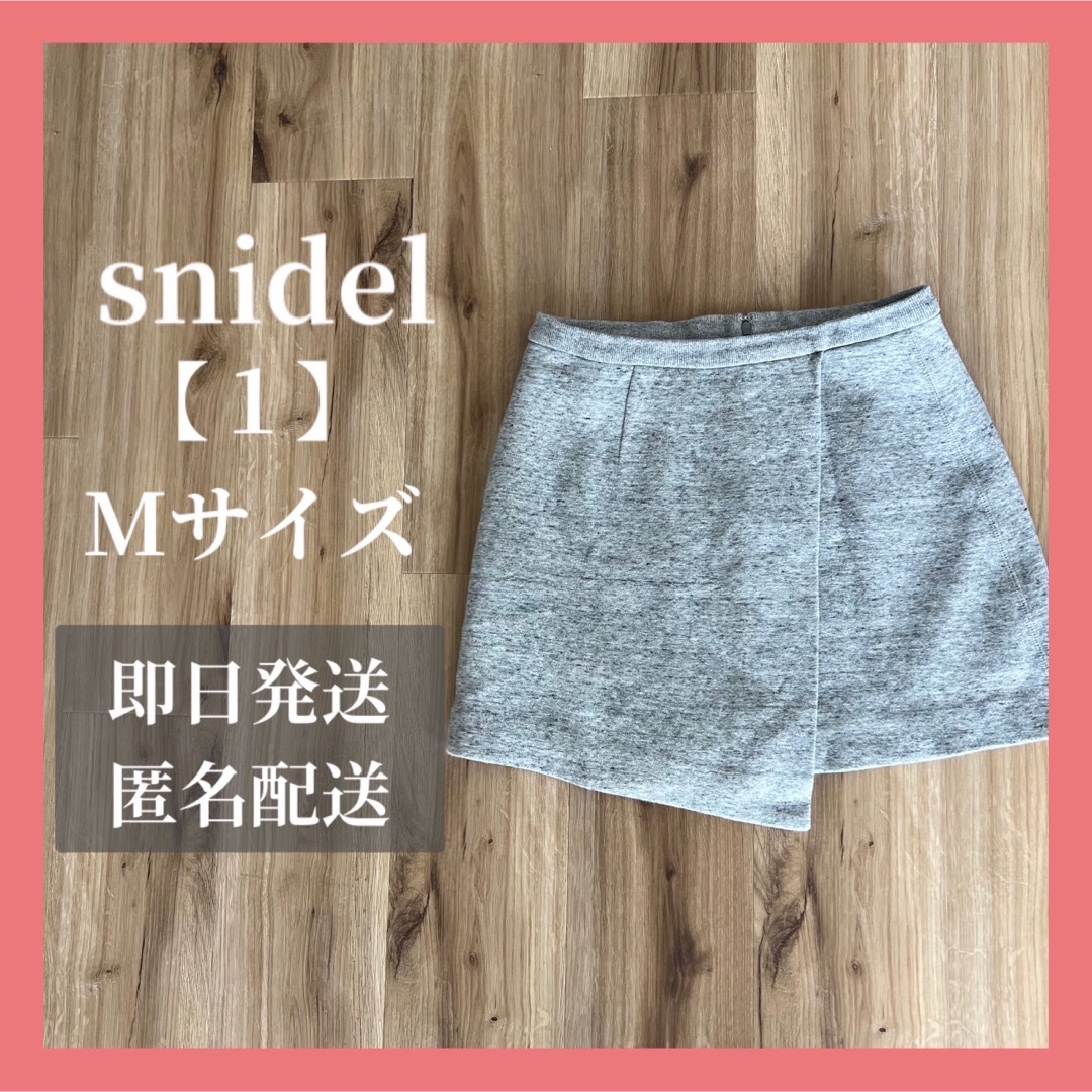 SNIDEL(スナイデル)のスナイデル スウェード風 ラップ ミニスカート グレー M レディースのスカート(ミニスカート)の商品写真