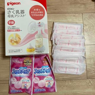 ピジョン(Pigeon)の搾乳器(手動)(その他)