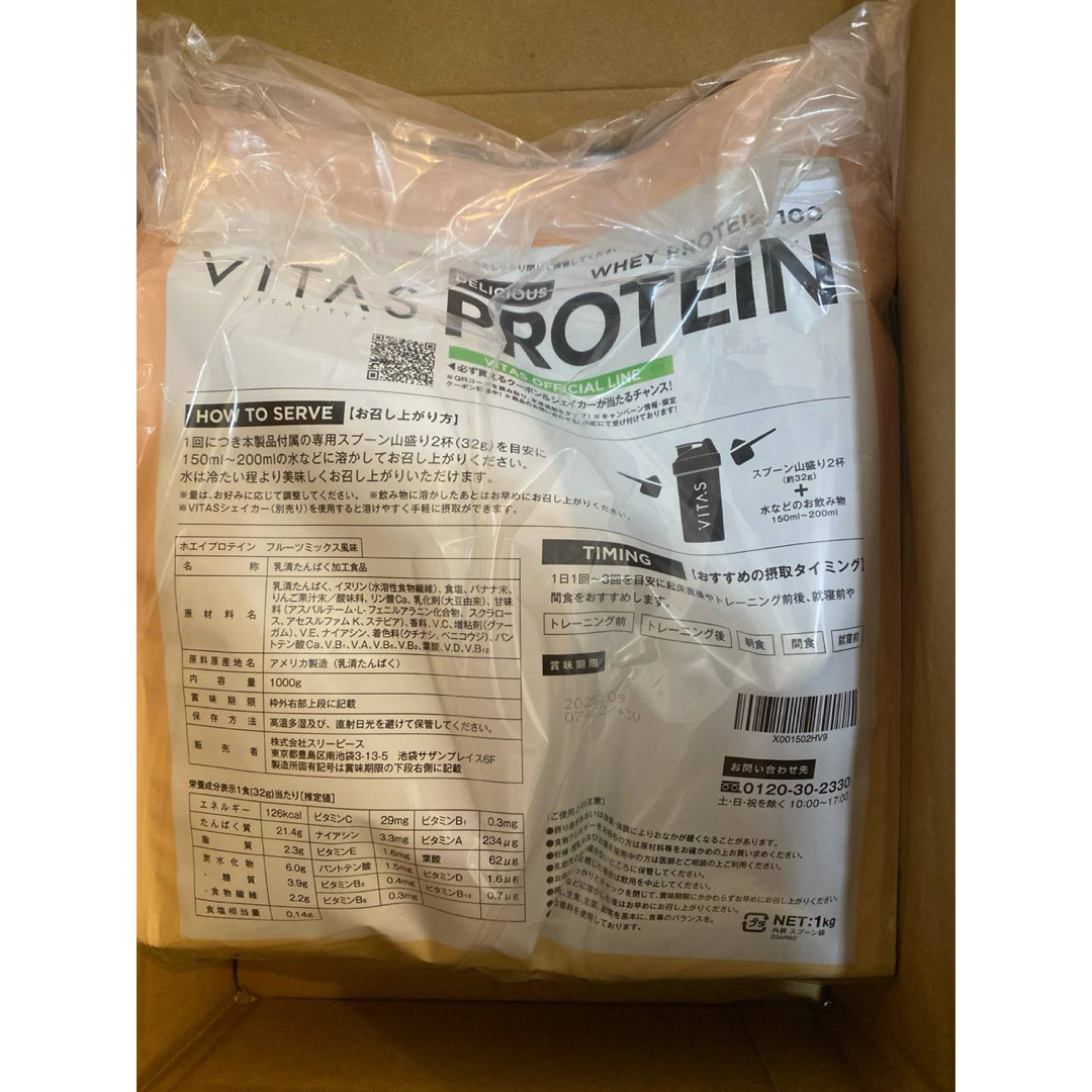 ❤️ VITAS PROTEIN ホエイプロテインフルーツミックス風味1000g 食品/飲料/酒の健康食品(プロテイン)の商品写真