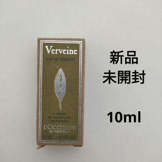 ロクシタン(L'OCCITANE)の新品 ロクシタン ヴァーベナ オードトワレ 10ml(ユニセックス)