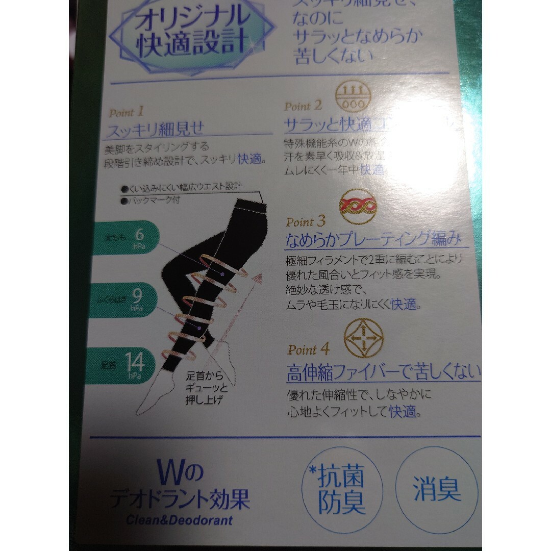 Kanebo(カネボウ)のexcellence エクセレンス スタイリッシュマジックレギンス 快適着圧 … レディースのレッグウェア(レギンス/スパッツ)の商品写真