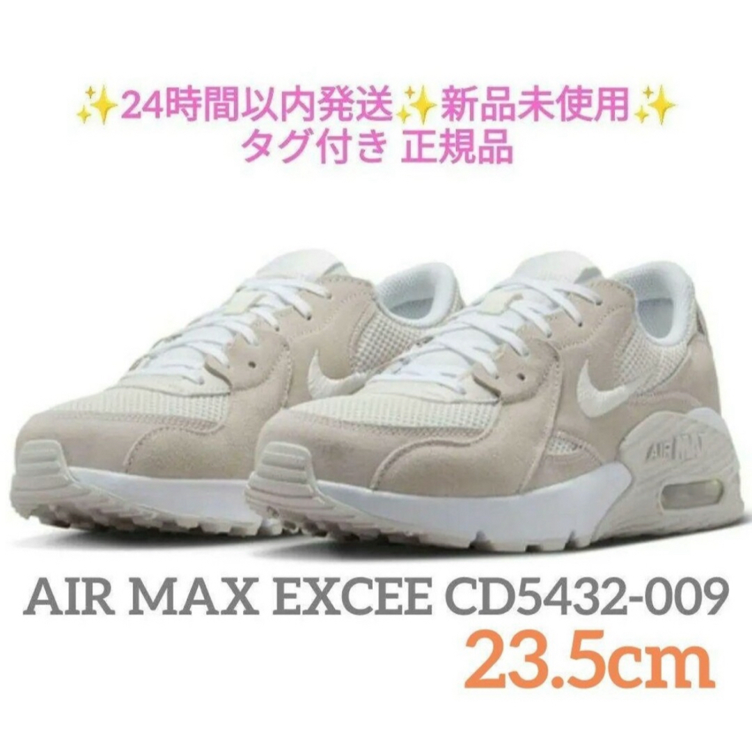 NIKE(ナイキ)の23.5cm CD5432-009 ナイキ エアマックスエクシー 新品未使用 レディースの靴/シューズ(スニーカー)の商品写真