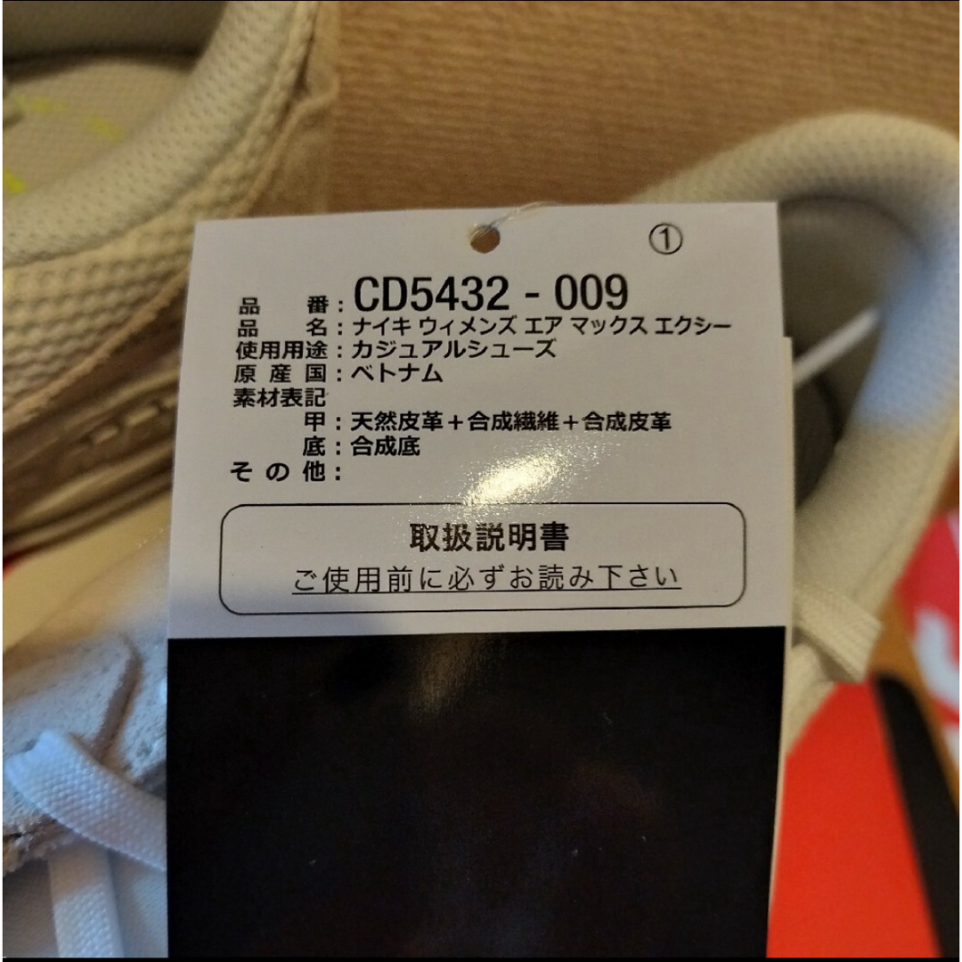 NIKE(ナイキ)の23.5cm CD5432-009 ナイキ エアマックスエクシー 新品未使用 レディースの靴/シューズ(スニーカー)の商品写真