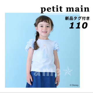 petit main - 新品 ◎ petit main 【Disney】チュール袖グラフィックT 110