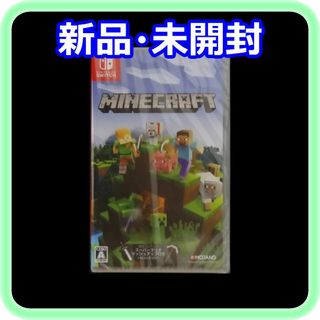 ニンテンドースイッチ(Nintendo Switch)の新品 未開封 Minecraft マインクラフト Switchソフト(家庭用ゲームソフト)