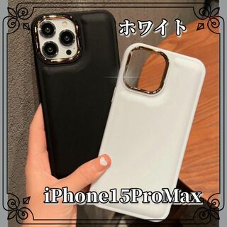iphone15ProMax シンプル ホワイト 携帯ケース レディースメンズ(iPhoneケース)