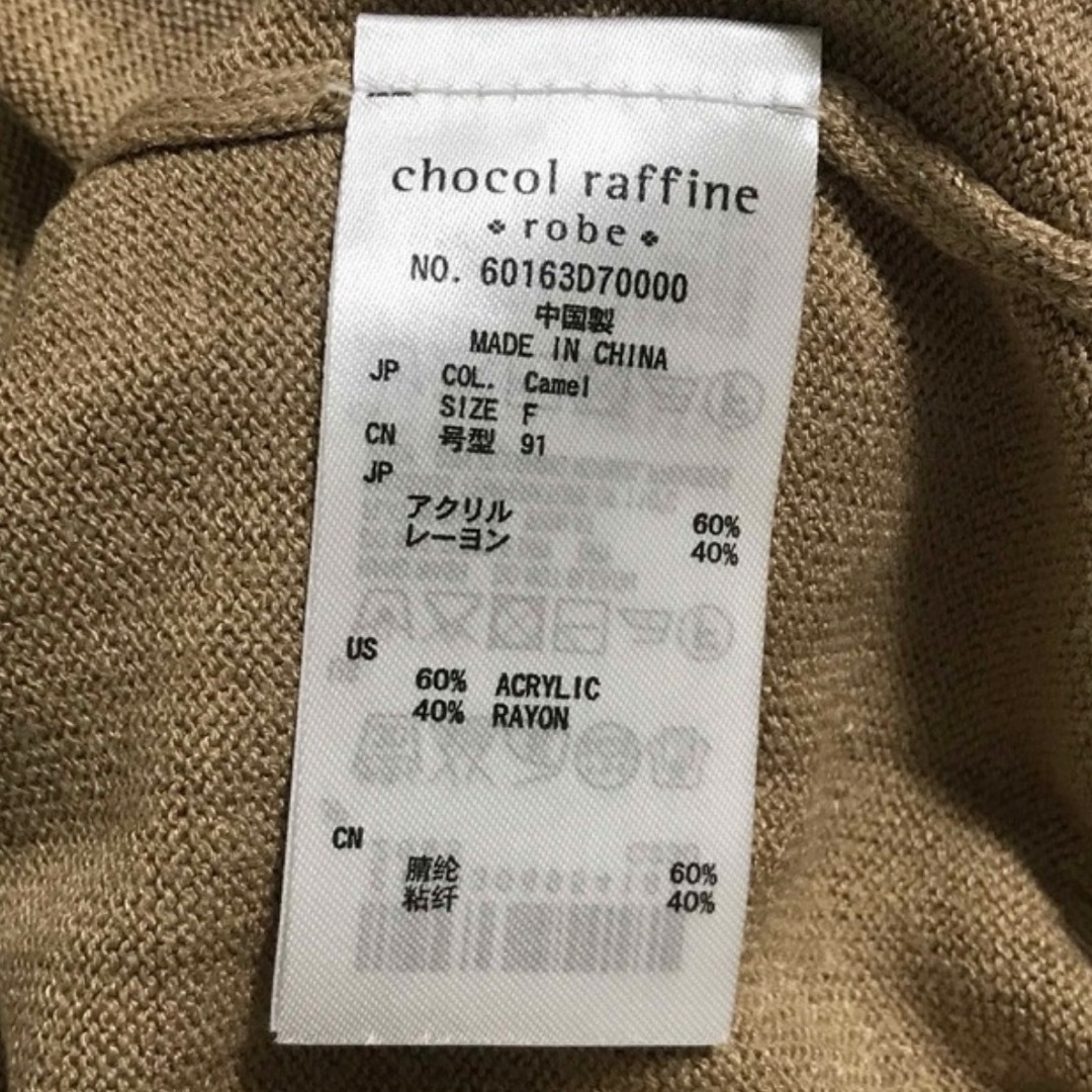 chocol raffine robe(ショコラフィネローブ)のchocol raffine robe カーディガン キャメル レディースのトップス(カーディガン)の商品写真