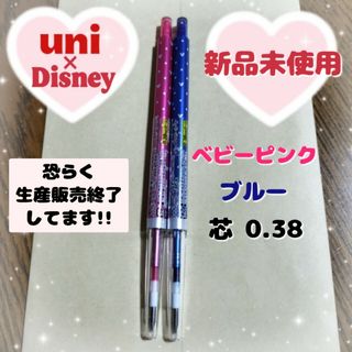 ディズニー(Disney)の■【新品】ディズニー スタイルフィット ピンク ブルー 2本 セット(キャラクターグッズ)