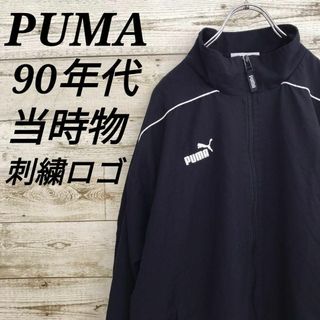 PUMA - 【k6443】USA古着プーマ90s旧タグ当時物刺繍ロゴトラックジャケットY2K