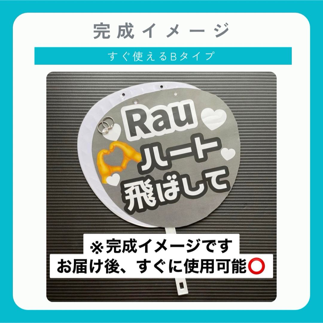 ファンサ カンペ うちわ文字 名前うちわ 520-2 エンタメ/ホビーのタレントグッズ(アイドルグッズ)の商品写真