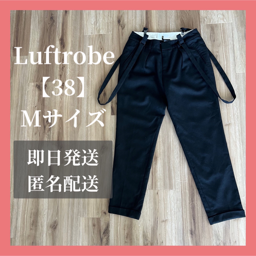 Luftrobe(ルフトローブ)のLuftrobe ルフトローブ サスペンダー付きテーパードパンツ 38 M 黒 レディースのパンツ(カジュアルパンツ)の商品写真
