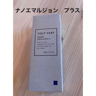 トゥヴェール(TOUT VERT)のナノエマルジョン　プラス(乳液/ミルク)