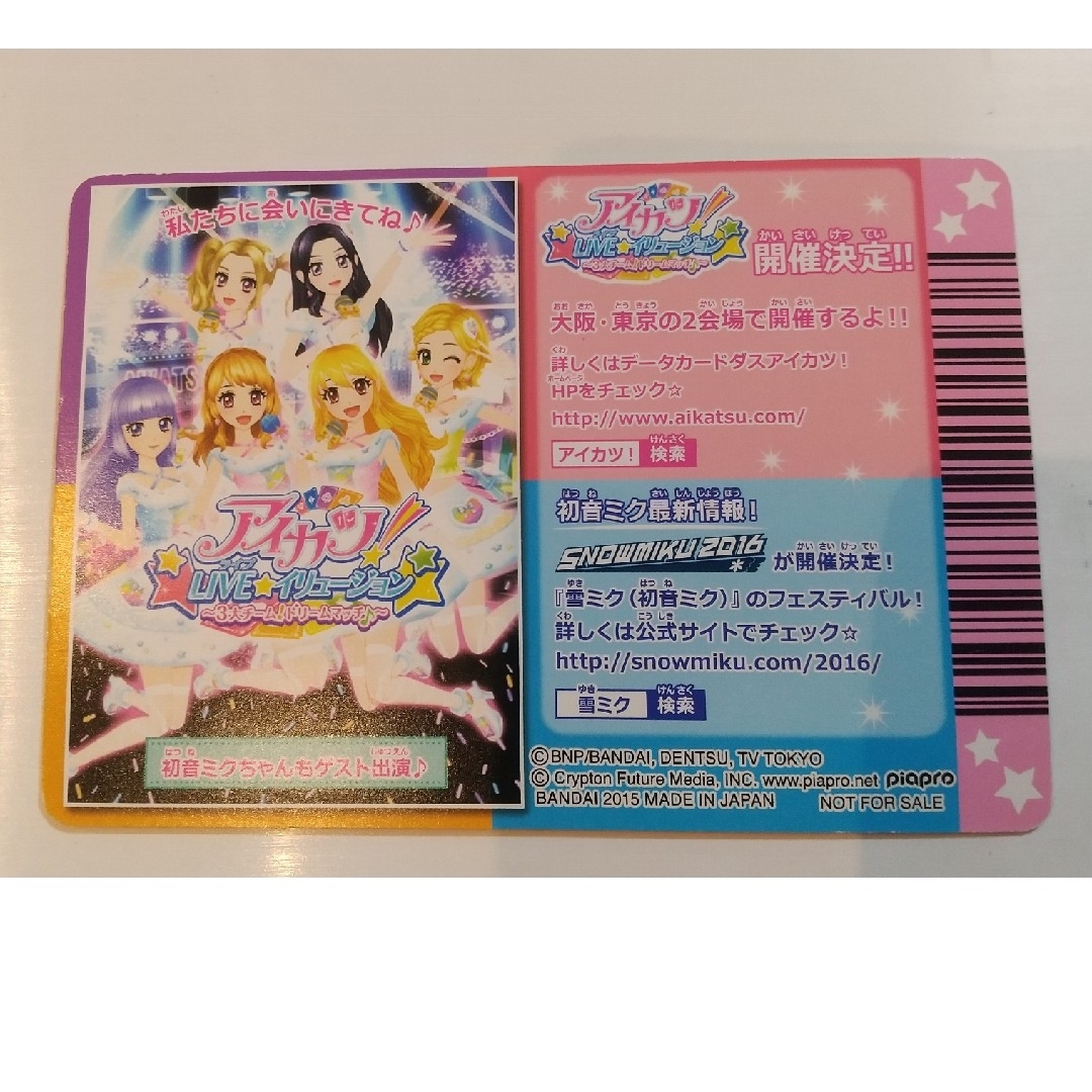 アイカツ! - アイカツ カード 初音ミクの通販 by モカオ777's アイカツ! - アイカツ カード 初音ミクの通販 by モカオ777's