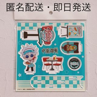 呪術廻戦 - ★匿名配送・24時間以内発送★タワレコカフェ　アクリルスタンド　アクスタ　マッパ