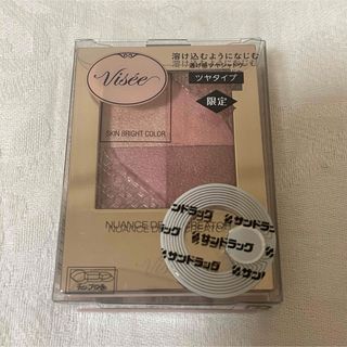 ヴィセ(VISEE)の【限定】ヴィセ ニュアンス デューイ クリエイター PK-7 サンライズピンク(アイシャドウ)