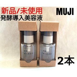 MUJI (無印良品) - 新品未使用/無印良品/発酵導入美容液50ml×2本セット