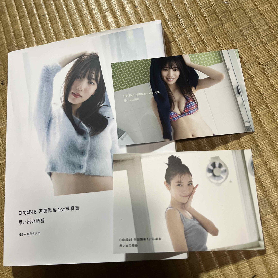 日向坂46(ヒナタザカフォーティーシックス)の「日向坂46河田陽菜1st写真集 思い出の順番 TSUTAYA限定カバー 特典付 エンタメ/ホビーの本(アート/エンタメ)の商品写真