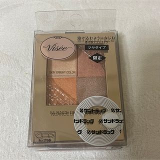 ヴィセ(VISEE)の【限定】ヴィセ ニュアンス デューイ クリエイター OR-6 サンセットオレンジ(アイシャドウ)