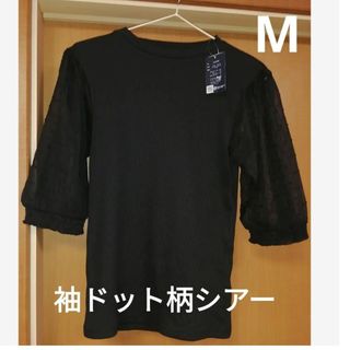 Avail - 新品☆袖シアーカットソー　袖ドット柄　黒　ブラック　Mサイズ