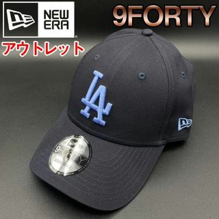 NEW ERA - アウトレット ニューエラ 帽子 キャップ 9FORTY ネイビー ブルー LA②