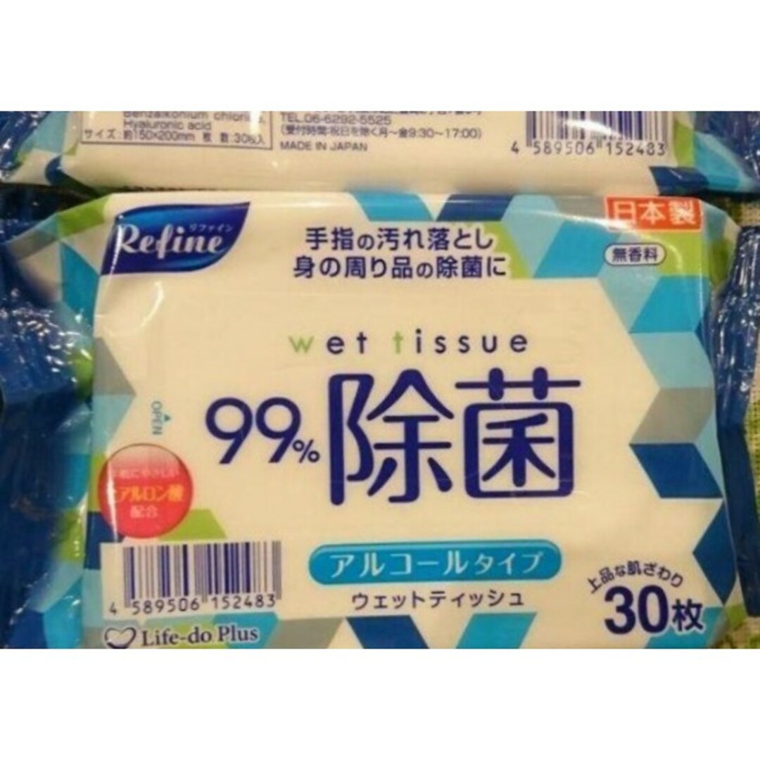 【6袋】99%除菌ウェットティッシュ[アルコールタイプ] インテリア/住まい/日用品の日用品/生活雑貨/旅行(日用品/生活雑貨)の商品写真