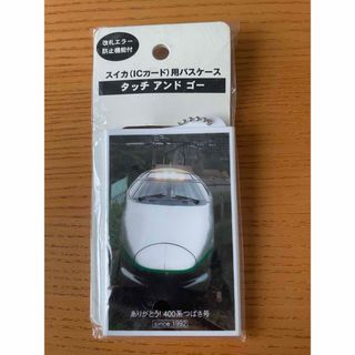 ジェイアール(JR)のありがとう!400系つばさ号　タッチ&ゴー(鉄道)