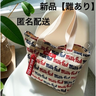 ミルクフェド(MILKFED.)の新品◆ミルクフェド ロゴパターン ビッグトートバッグ☆キャンバス コットン(トートバッグ)