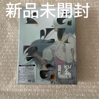 新品DVD限定盤　櫻坂46/3rd YEAR ANNIVERSARY LIVE(ミュージック)