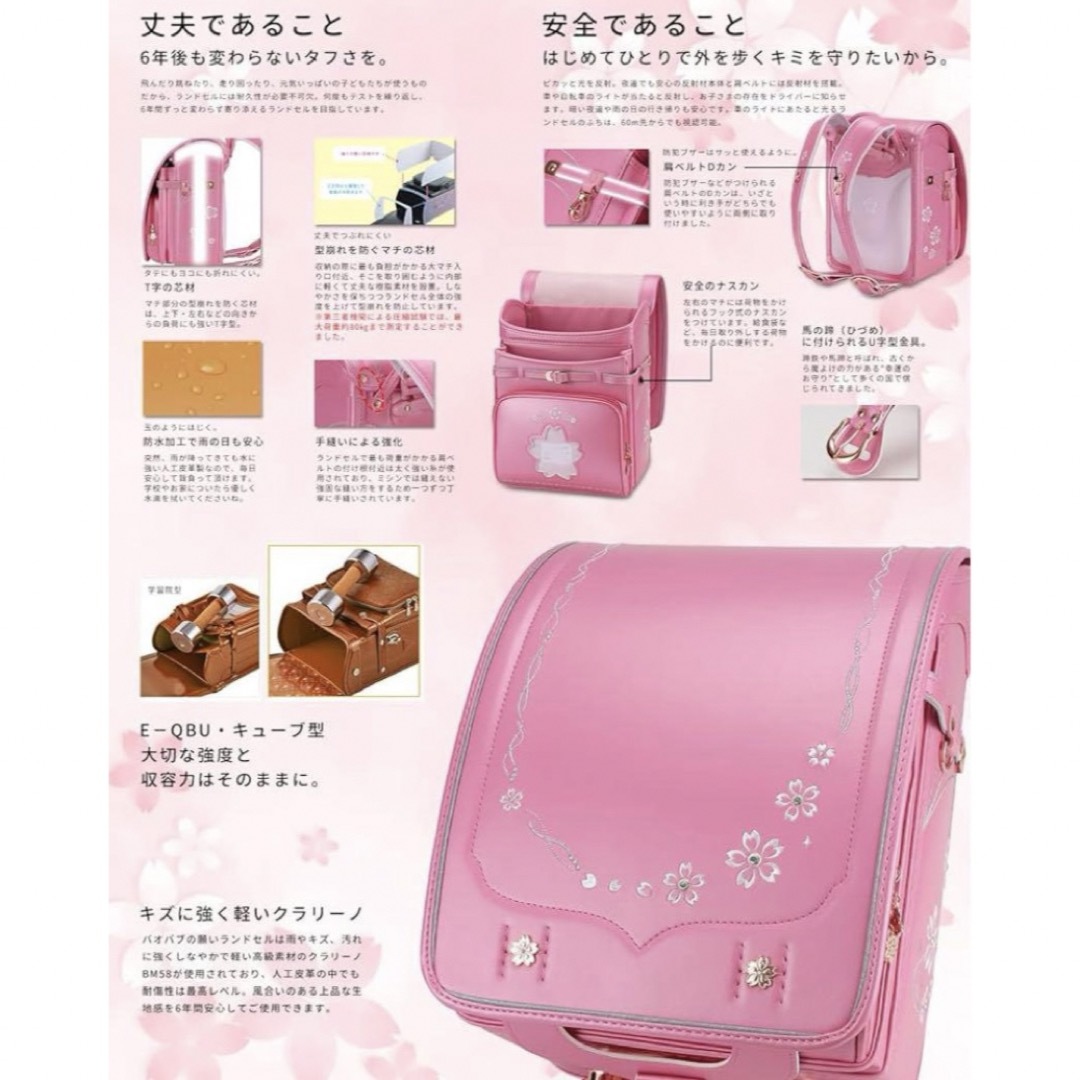 【新品未開封】軽量ランドセル 桜模様 A4フラットファイル対応 女の子 ピンク キッズ/ベビー/マタニティのこども用バッグ(ランドセル)の商品写真