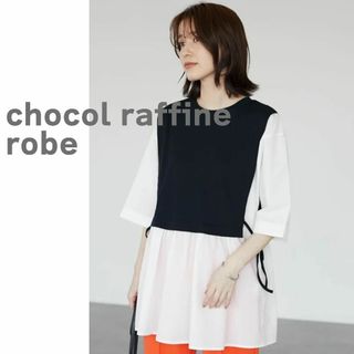 chocol raffine robe ショコラフィネローブ ブラウス　ホワイト