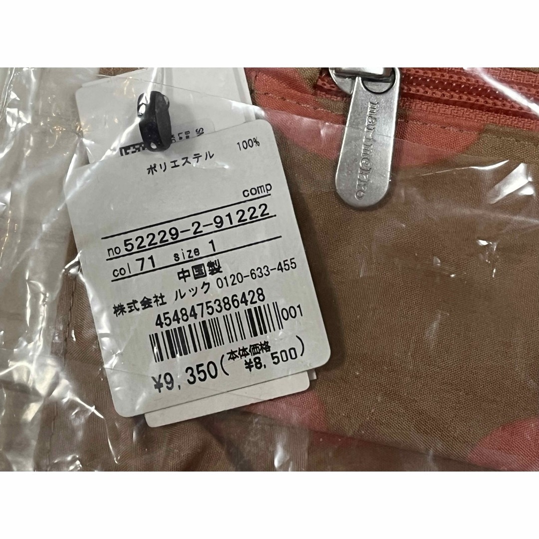 marimekko(マリメッコ)のマリメッコ　【日本限定】Logo トラベルバッグ レディースのバッグ(ショルダーバッグ)の商品写真